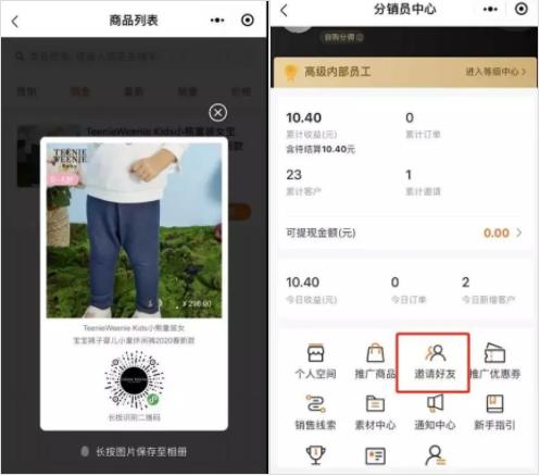 藏在2400万门店背后的时代尴尬，有赞连锁能解吗？