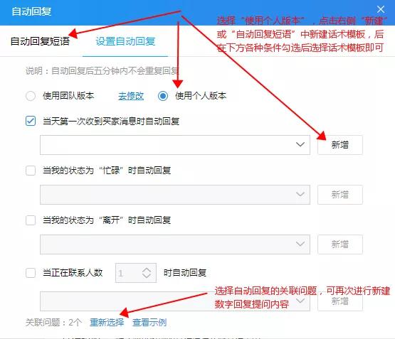 淘宝卖家自动回复怎么关闭,淘宝卖家能看到自动回复记录吗