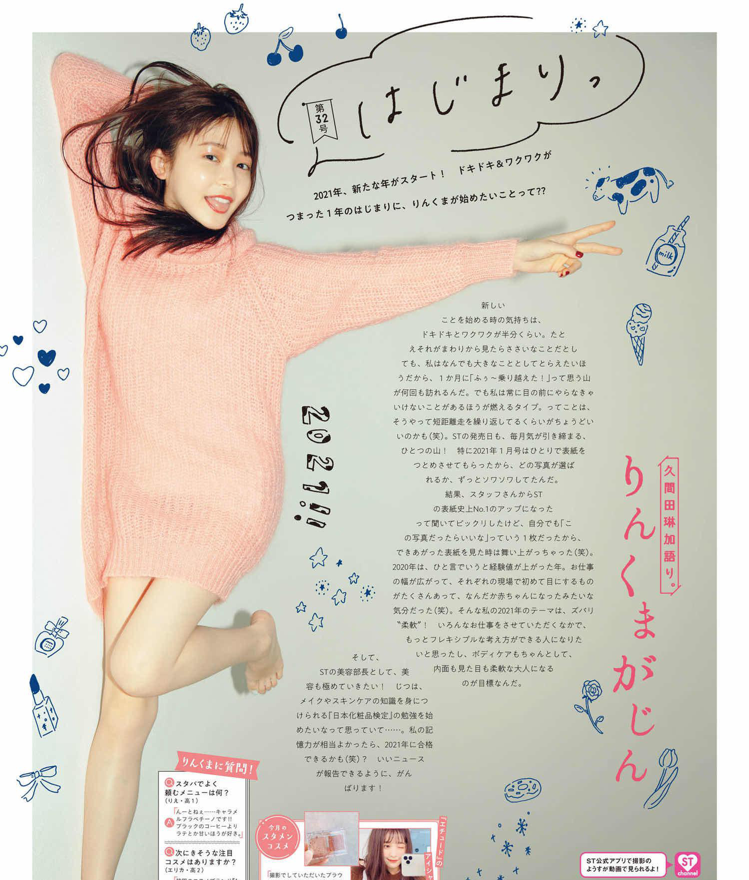 21年所有的好运,21年最好看的颜色