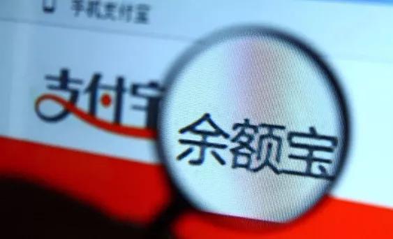 余额宝收益持续走低的原因,余额宝收益率断崖式下跌2018