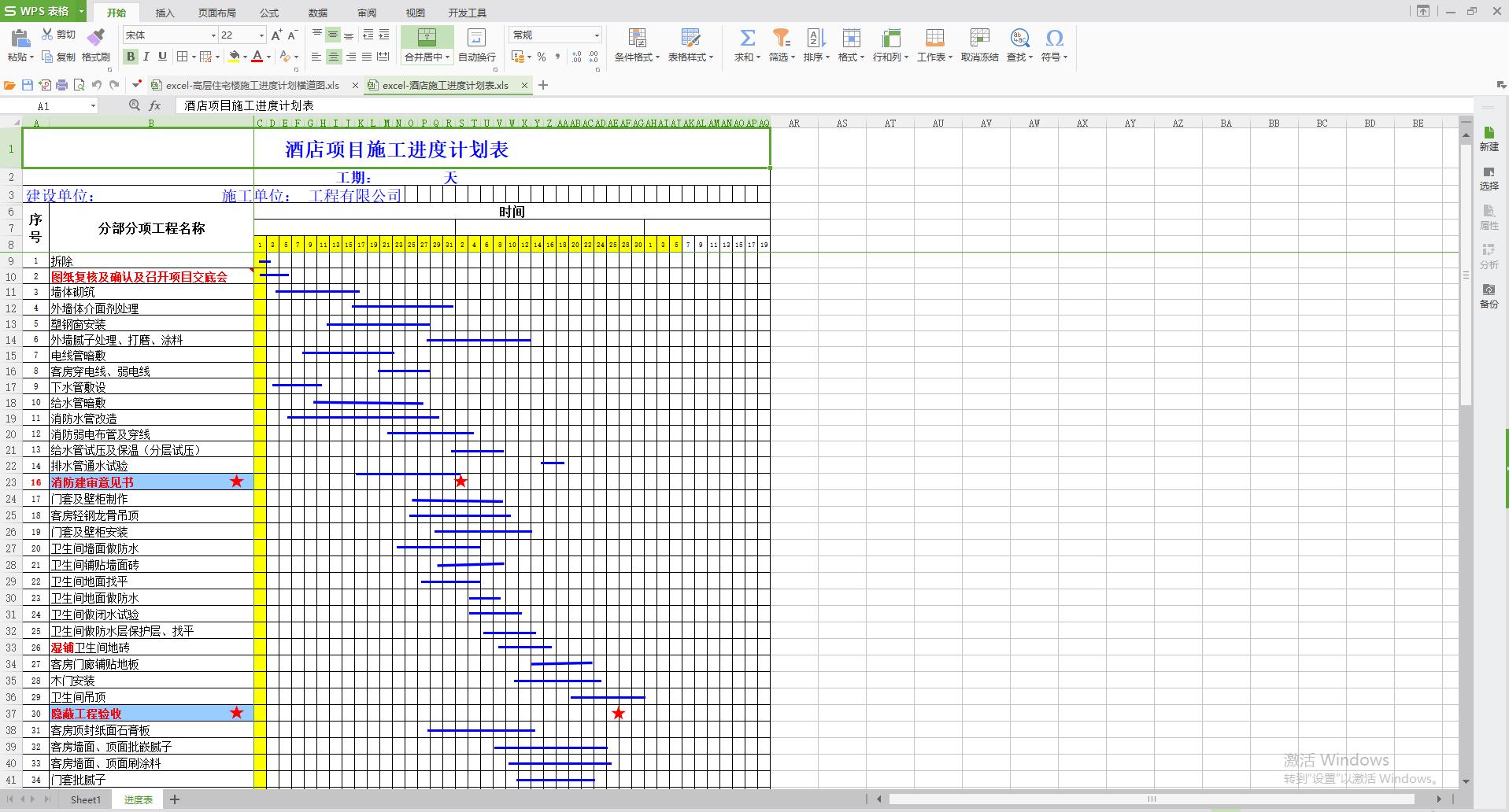 施工进度计划表不能跨年显示,microsoftproject编制施工进度计划