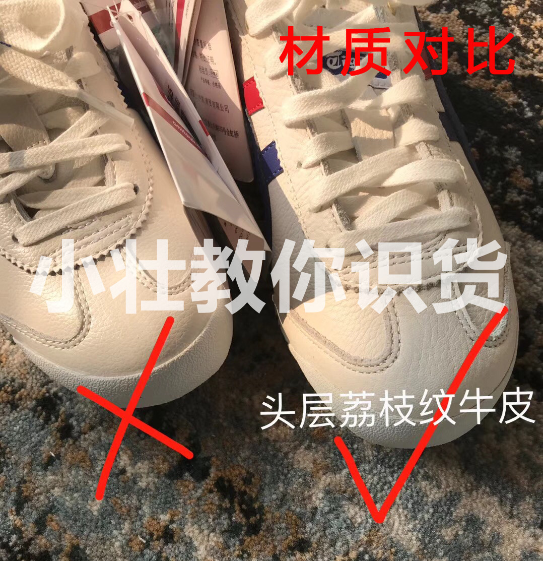 鬼冢虎tigercorsair,鬼冢虎鞋皮质真假辨别方法