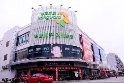 华润万家双11活动,华润万家五一活动全国通用吗