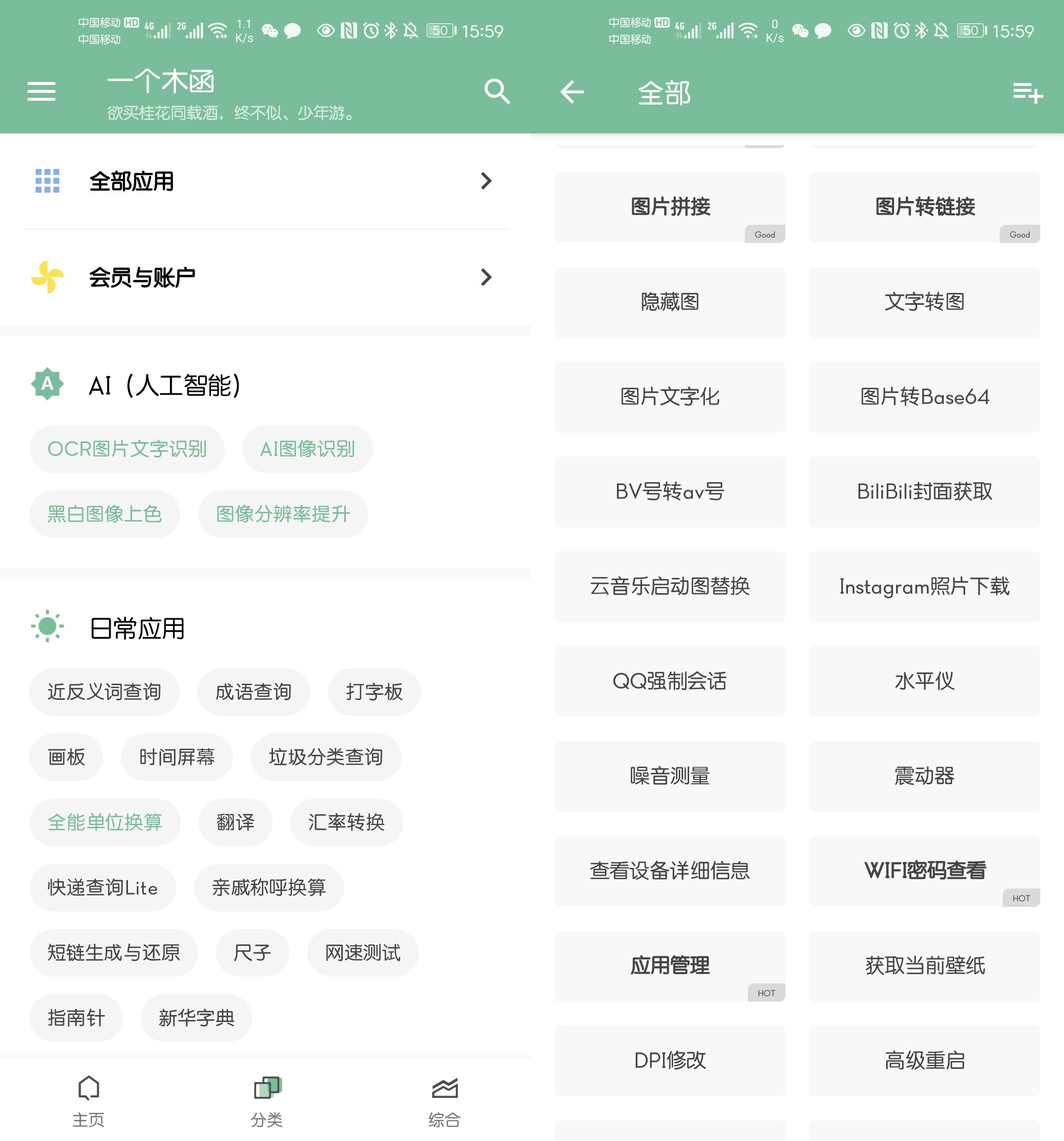 知乎精选8款高质量的良心APP，让你手机好用几倍不止
