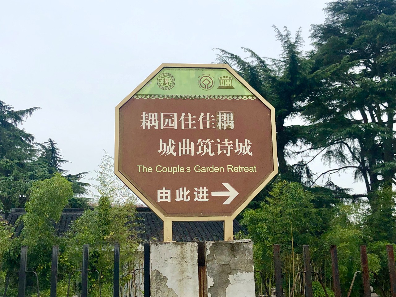 探索苏州有很多种方式,而我却选择了跟着万丽酒店去发现她的美