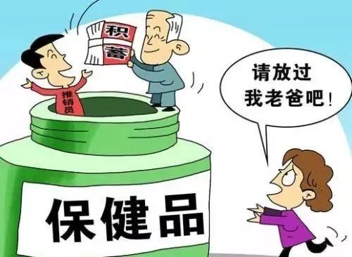 保健品只有27种功效,保健品骗术大揭秘不要再被坑了