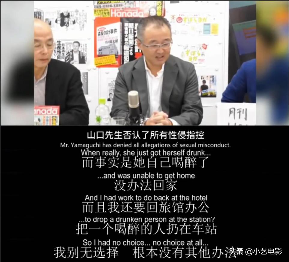 大佬以找工作侵犯她，女孩用亲身经历，揭露日本文化陋习