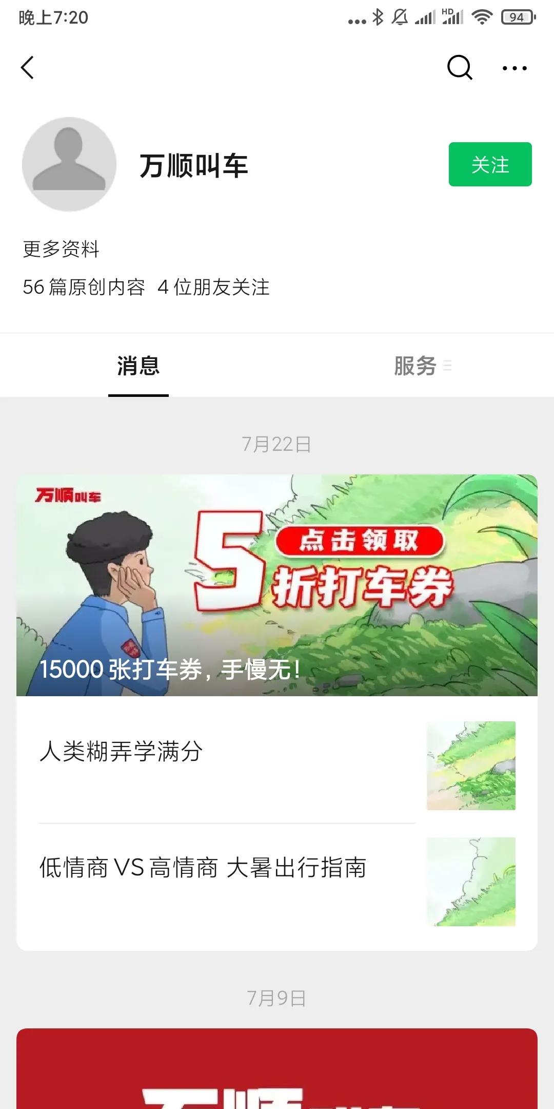 没了滴滴，给大家发掘了十一个靠谱方便还便宜的打车APP