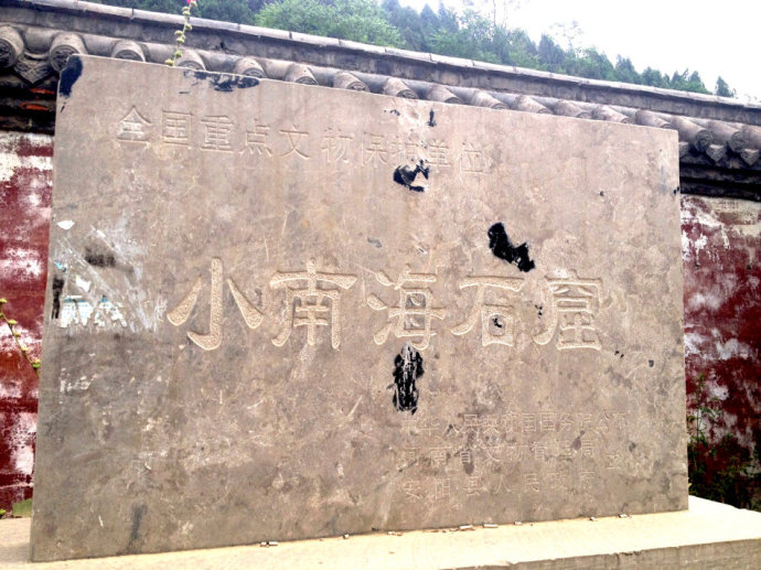 安阳市小南海灵山寺石窟门票,安阳小南海石窟