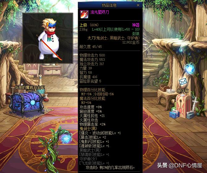 dnf红眼毕业武器幻化,dnf红眼毕业装备选哪套