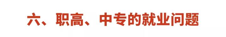 技校职高中专都可以考上好大学吗,职高中专技校录取分数线哪个更高