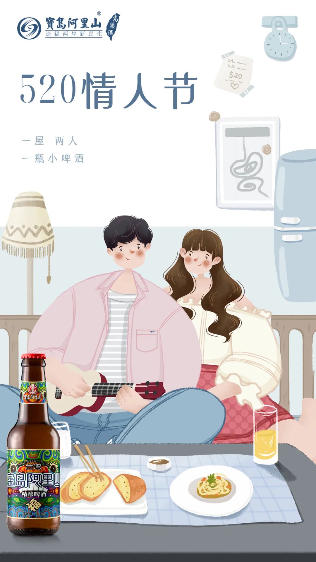 520关于酒的文案,520酒类古风文案