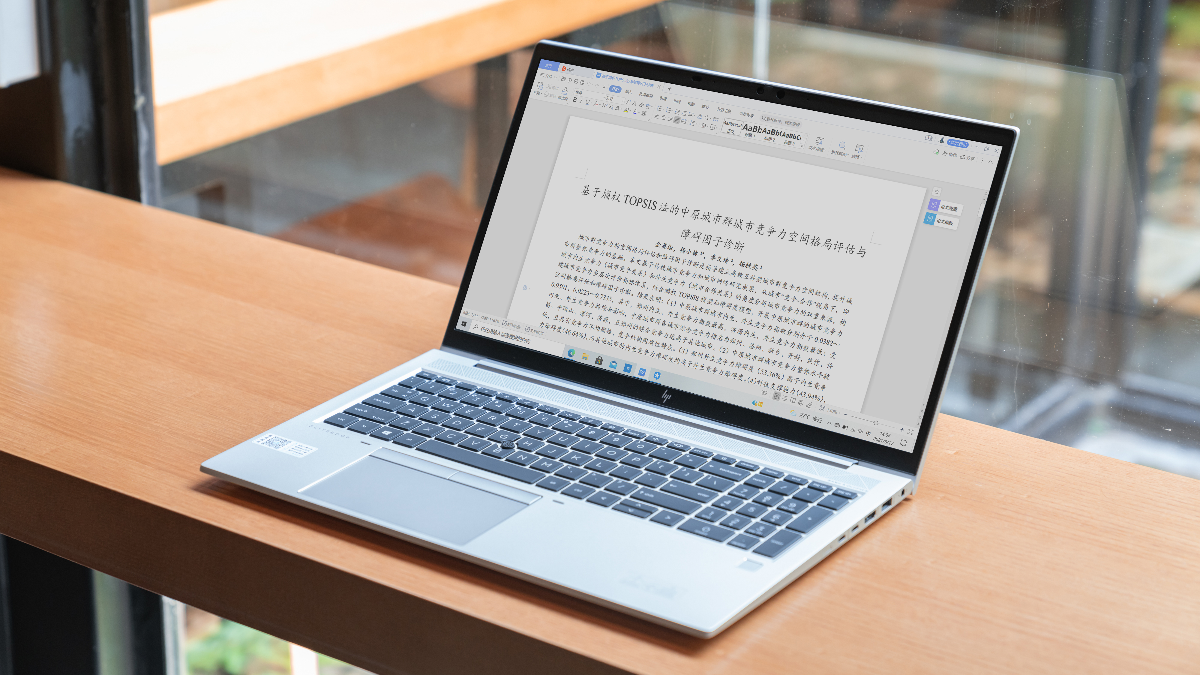 最新惠普战x锐龙版测评,惠普战x锐龙版深度测评