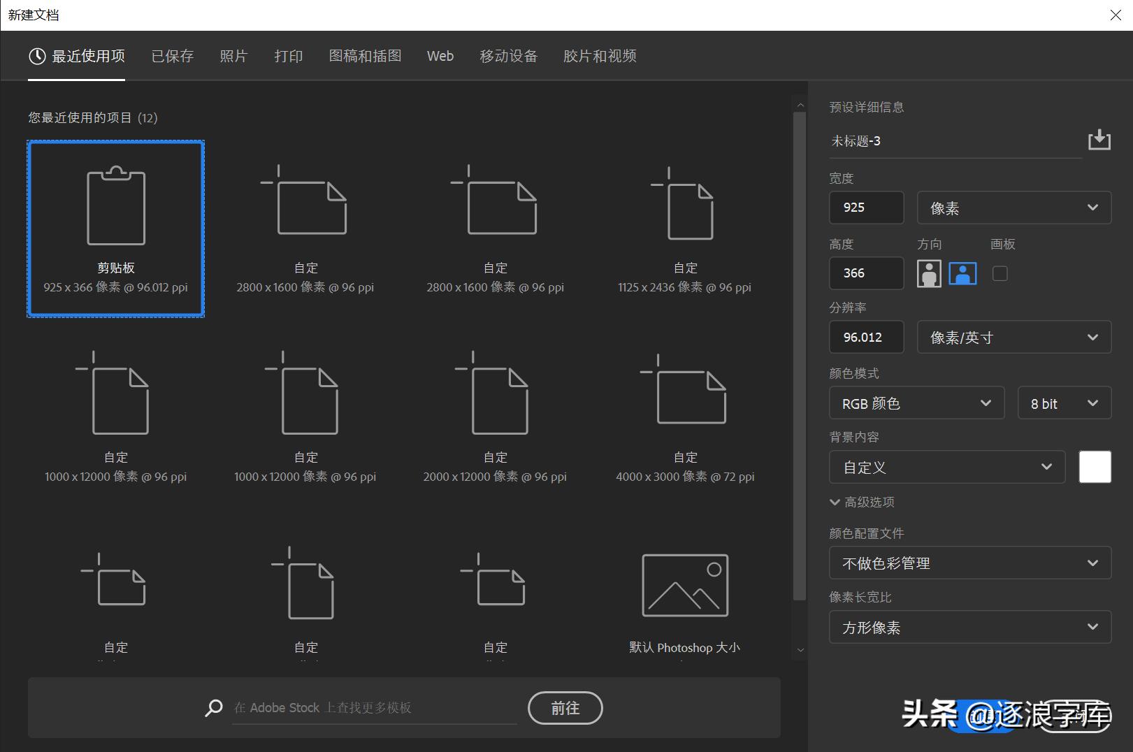 ps怎么改透明底的字体,ps如何制作纯色背景下的透明字体