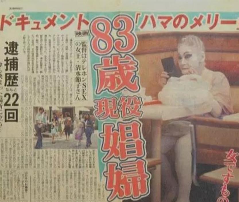 日本雪女为什么最后要走,向着胜利前进雪子被日本女人威胁