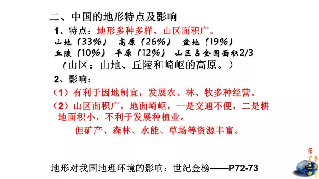 鎴戠殑楂樹腑鑰佸笀ppt,楂樹腑鑰佸笀鐢ㄧ殑ppt