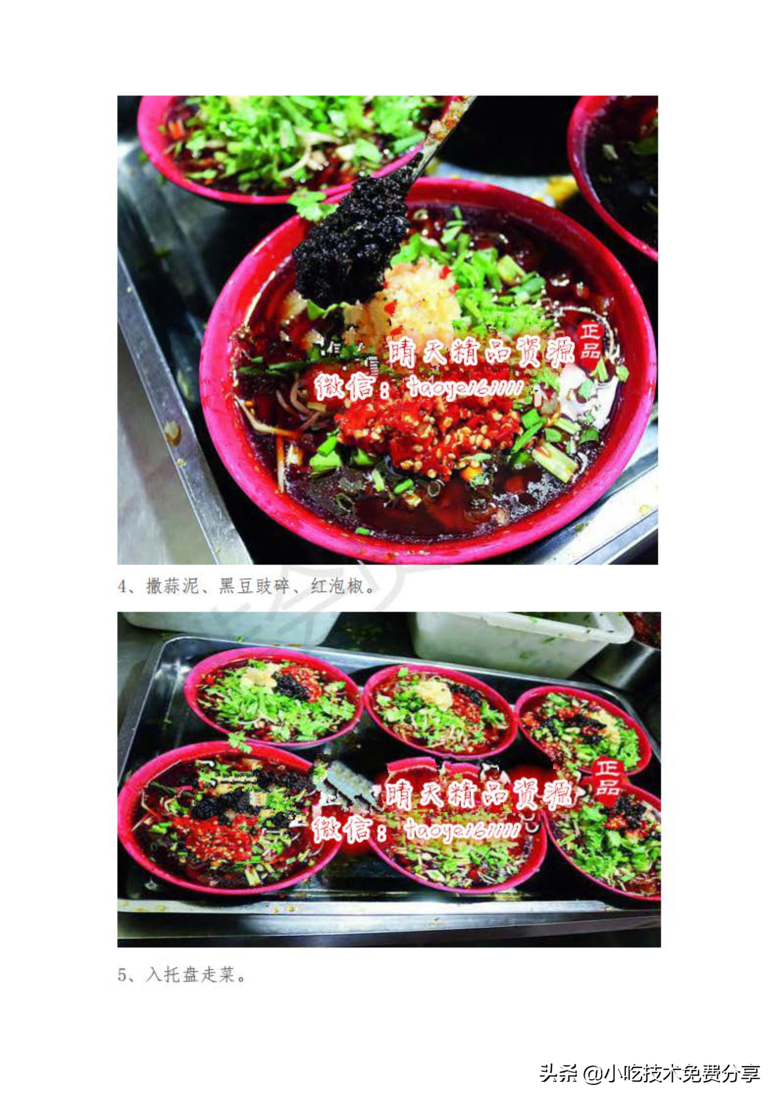 冒椒火辣串串老火锅,冒椒火辣串串创始人