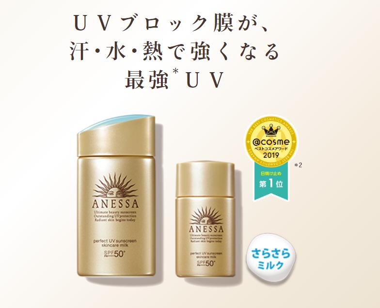 安耐晒防晒蓝色和白色,日本防晒黑科技