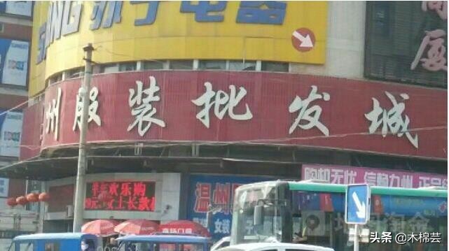 成都市温州服装批发市场,长春市温州城服装批发市场