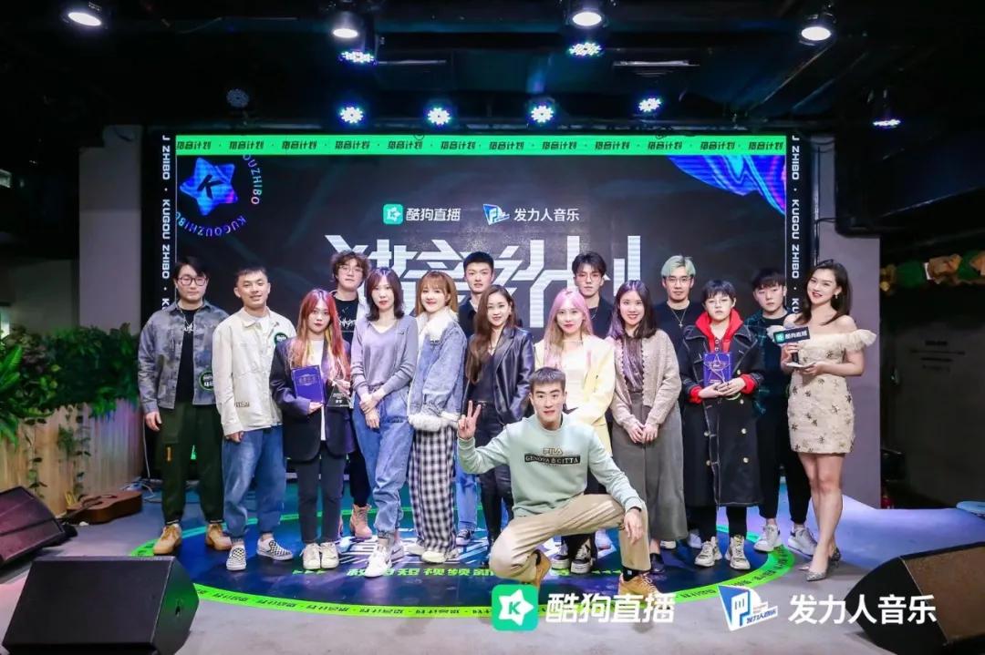 发起猎音计划，酷狗直播坚持做擅长的事