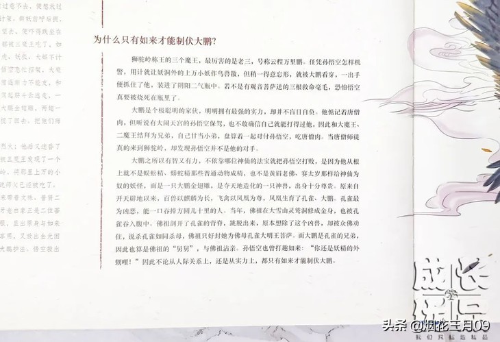 官封弼马温对孙悟空的理解,封孙悟空为弼马温的是