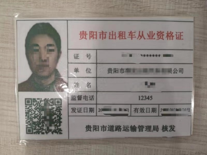 贵阳代班的士司机条件,贵阳出租车代班平台