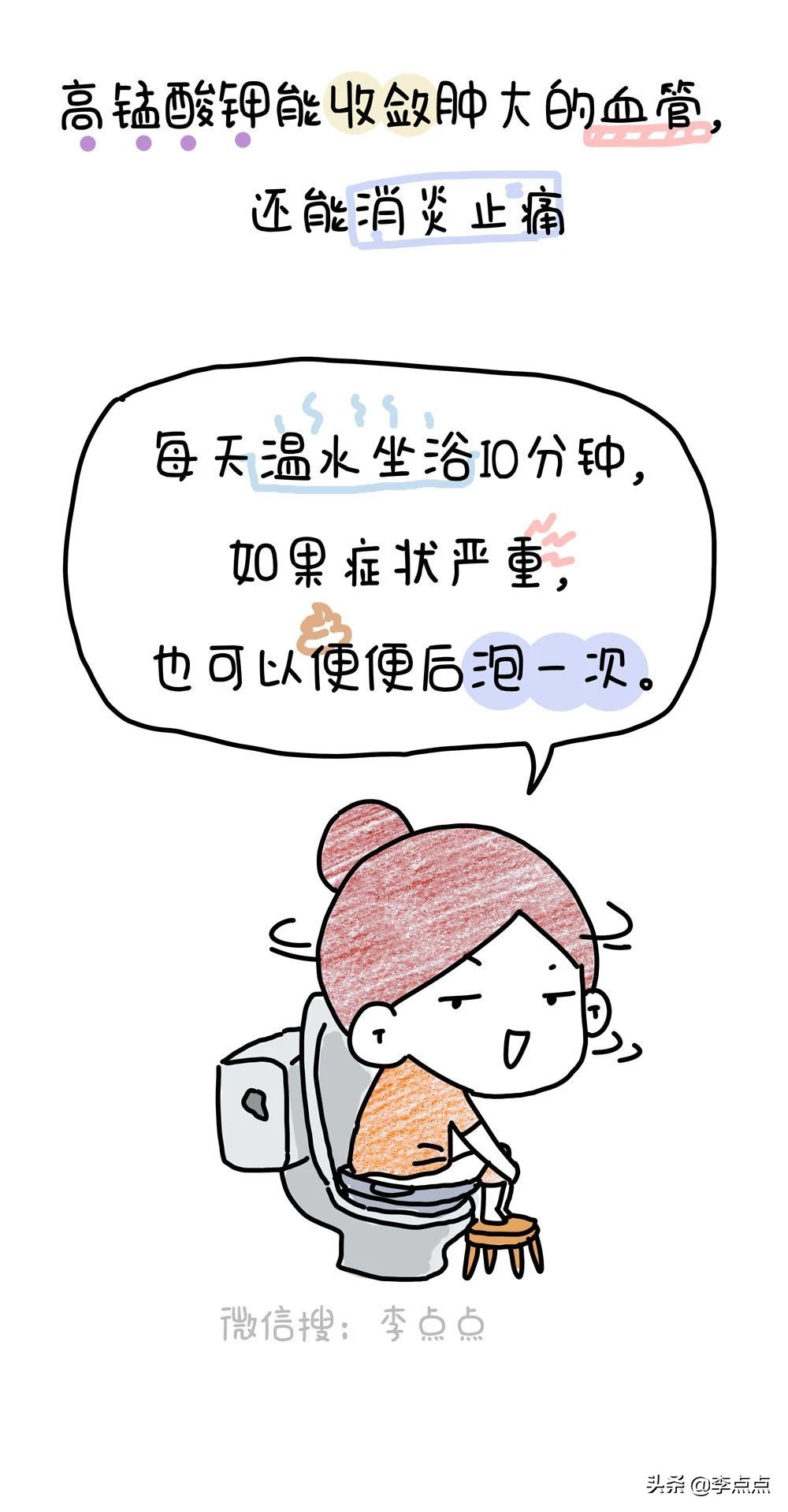 刚生完孩子痔疮严重怎么消肿止痛,生了个痔疮