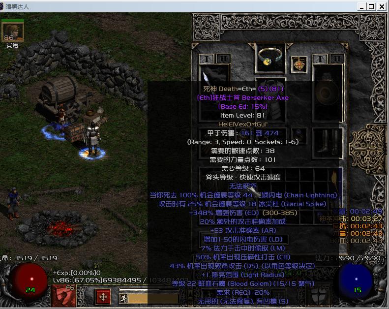 26号符文都能做什么符文之语,暗黑破坏神2如何操作