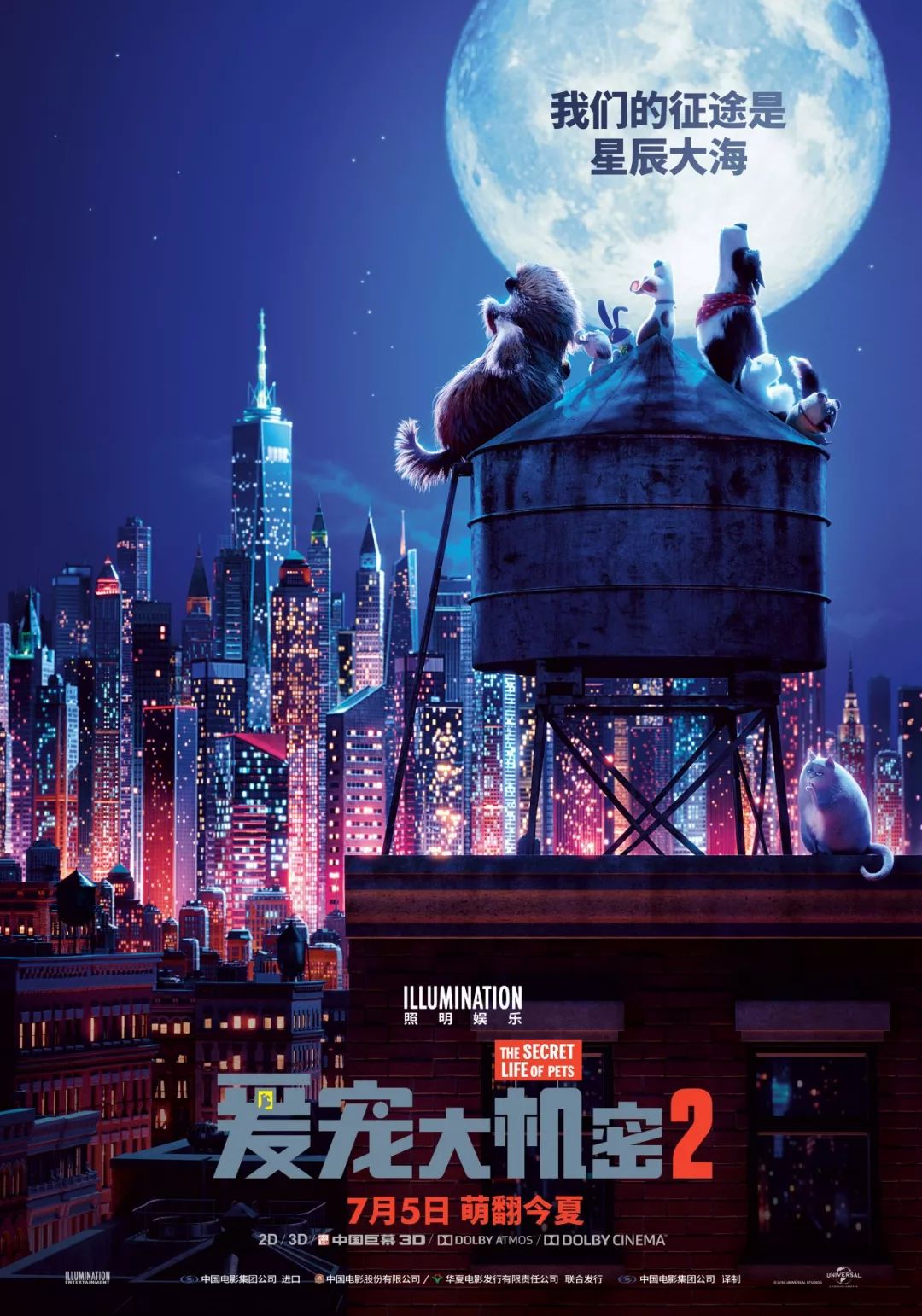 「内有赠票」被小动物萌翻,《爱宠大机密2》赶紧带上孩子去看吧