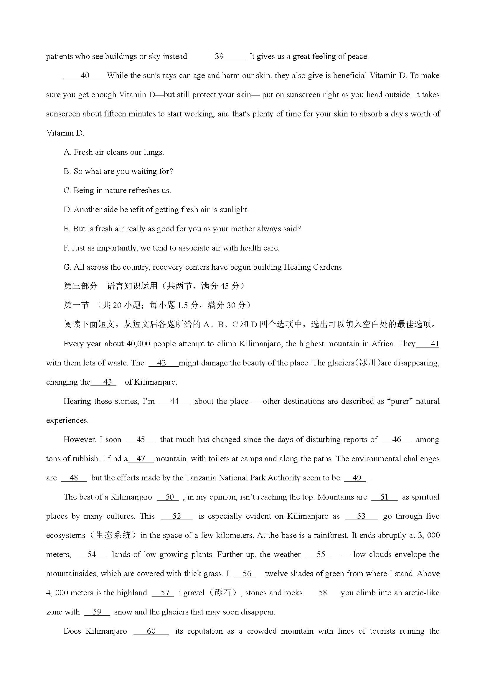 近五年高考英语听力哪篇简单,2023高考英语听力真题录音