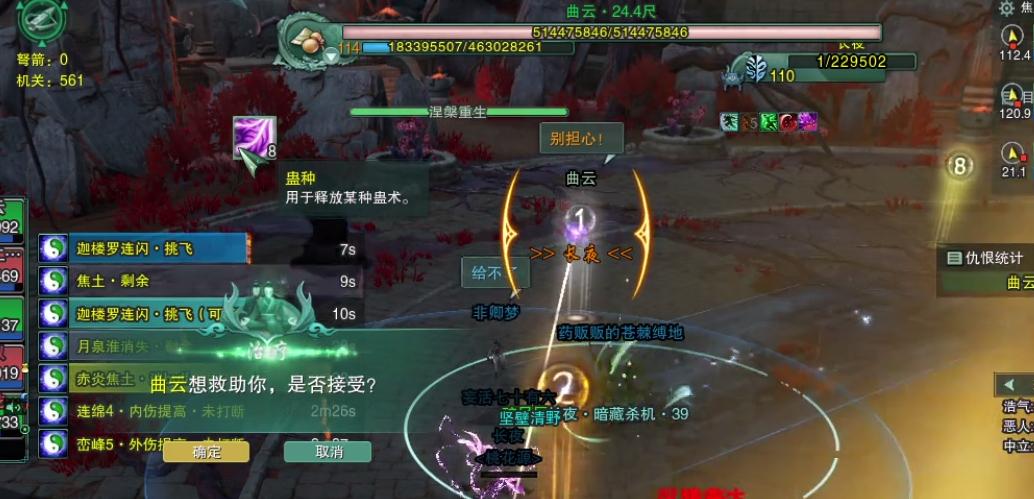 谁说曲云单修毒经？剑三25人团队本雷域大泽，玩家哭求曲云别奶