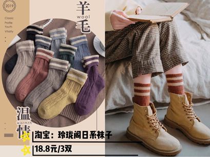 夏季潮袜五分长袜推荐 (高品质高颜值好袜推荐)