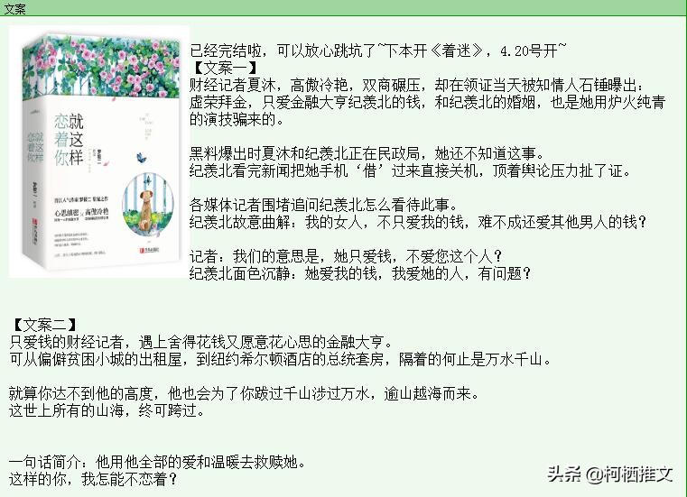 推文作者梦筱二，来看天之骄子和业界精英们谈恋爱呀！！