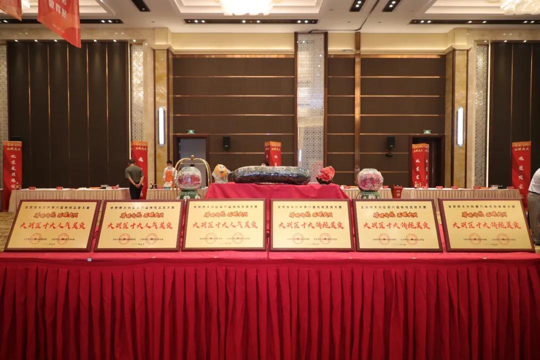 十大传统美食比赛,北京美食小吃大赛