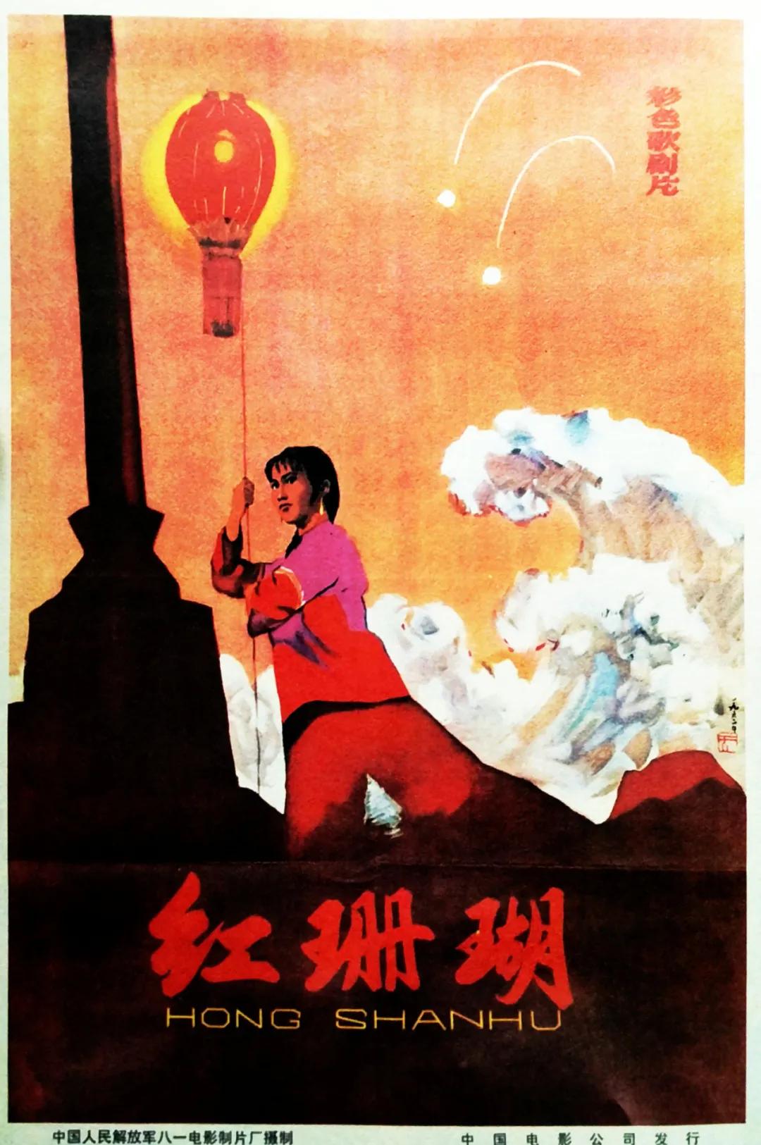 几代人的回忆经典,珍贵的50到80年代中国老电影海报