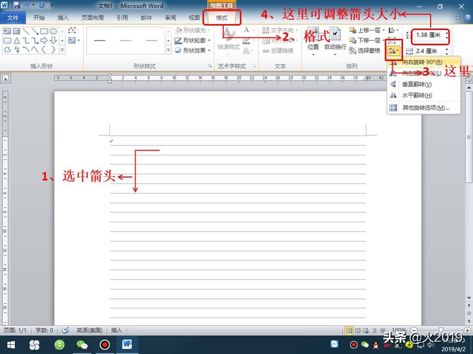 word怎么画90度的直角箭头,word怎么画180度弯箭头