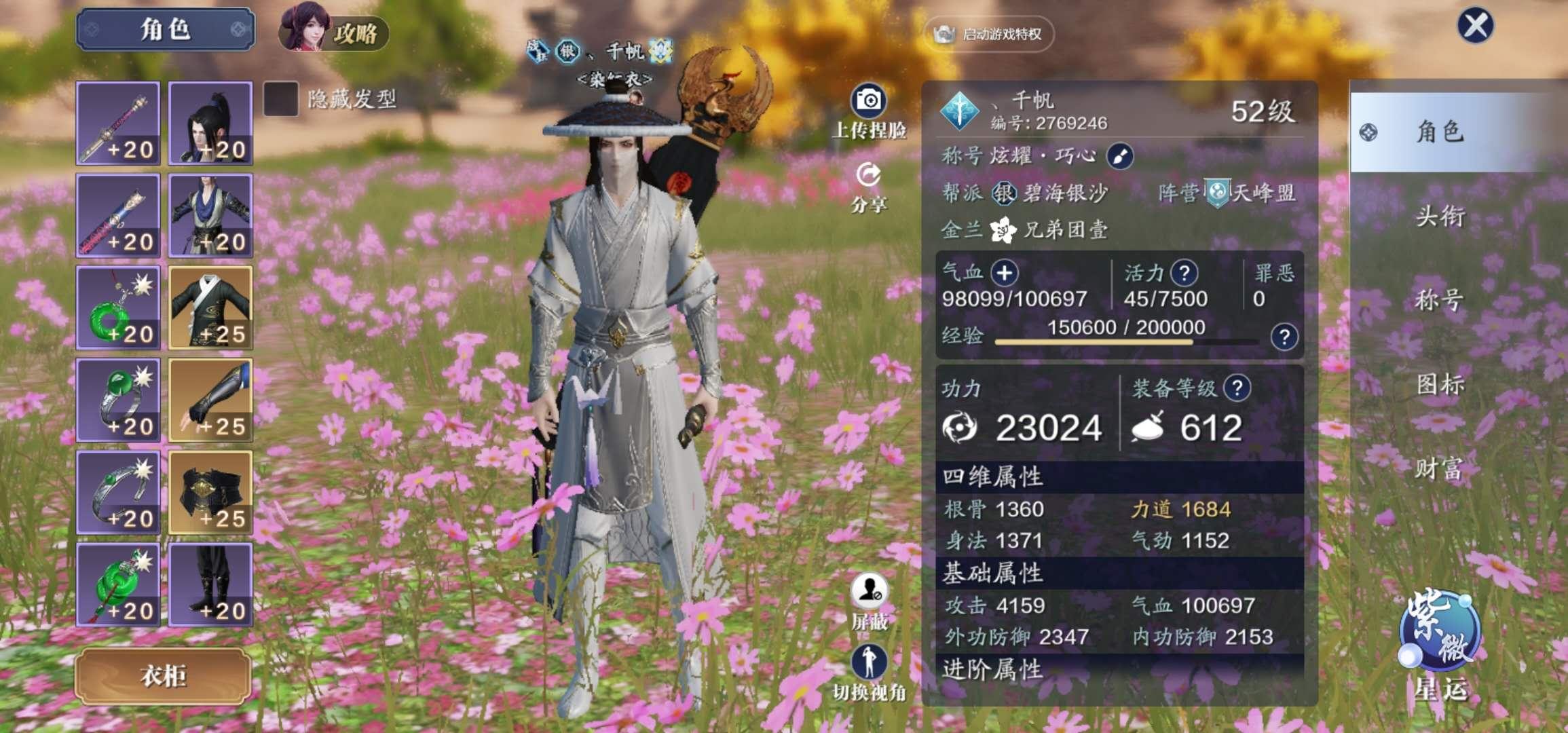 天刀手游心法方案攻略,天刀手游新手速成