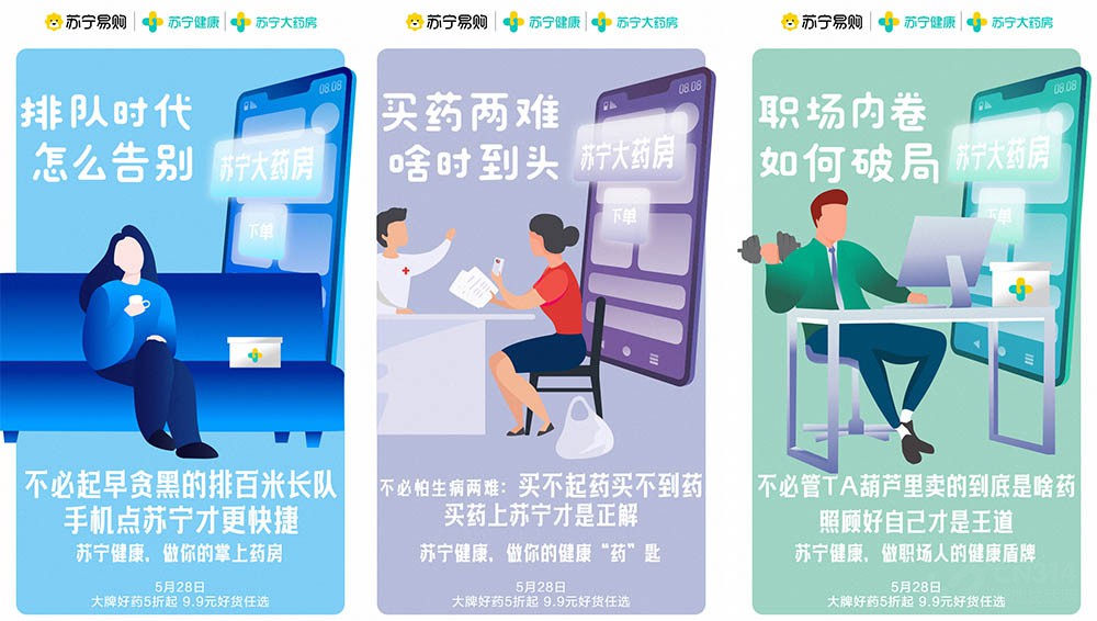 苏宁大药房旗舰店靠谱吗,苏宁大药房怎么样