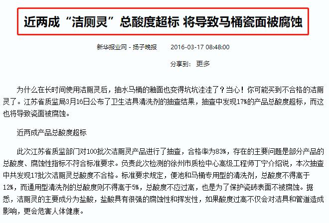 日本马桶清洁神器,日本懒人冲洗马桶