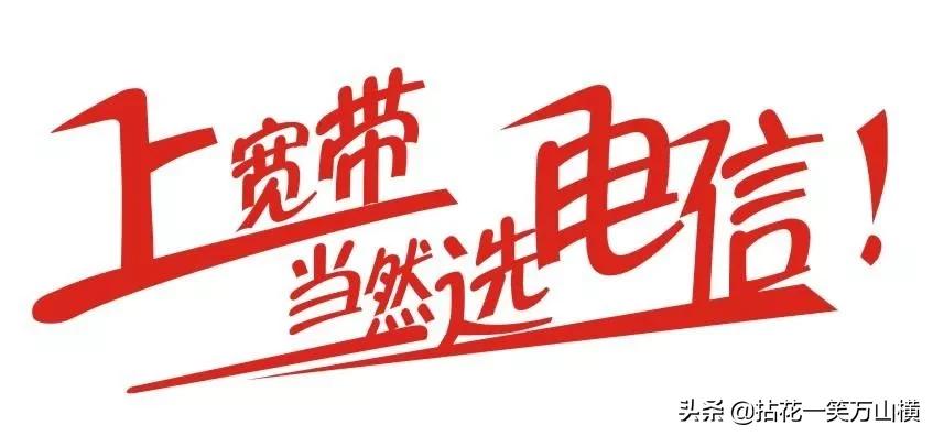 分分合合,相爱相杀!5分钟带你看懂三大运营商的前世今生(上)