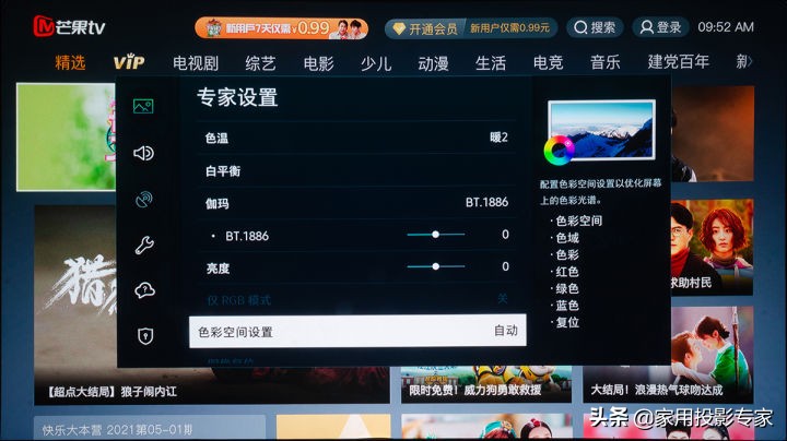 三星lsp9t激光投影仪效果,三星lsp9t激光电视评测