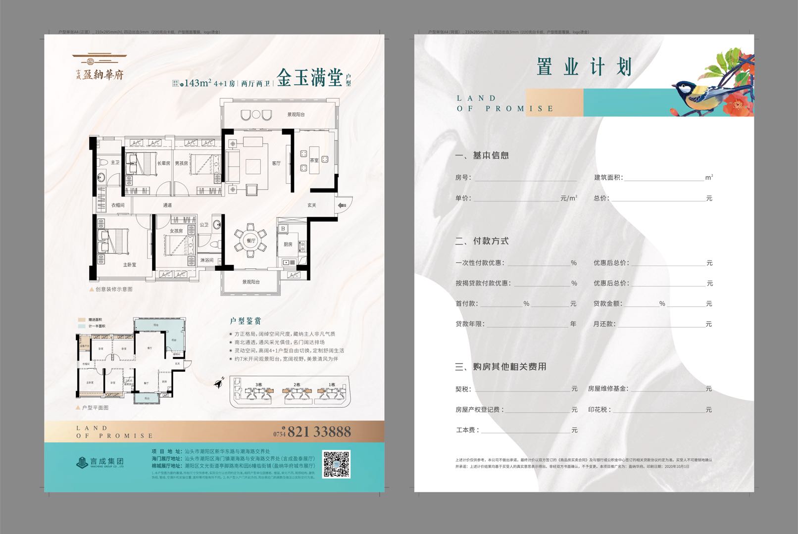 今年潮阳开什么新楼盘,潮阳城南楼盘