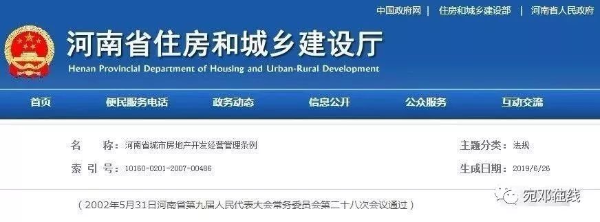 邓州市翡翠城最新事件,邓州翡翠城最新事件