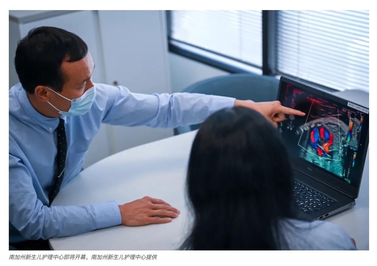 填补新生儿护理医疗缺口南加州新生儿护理中心落户橙郡