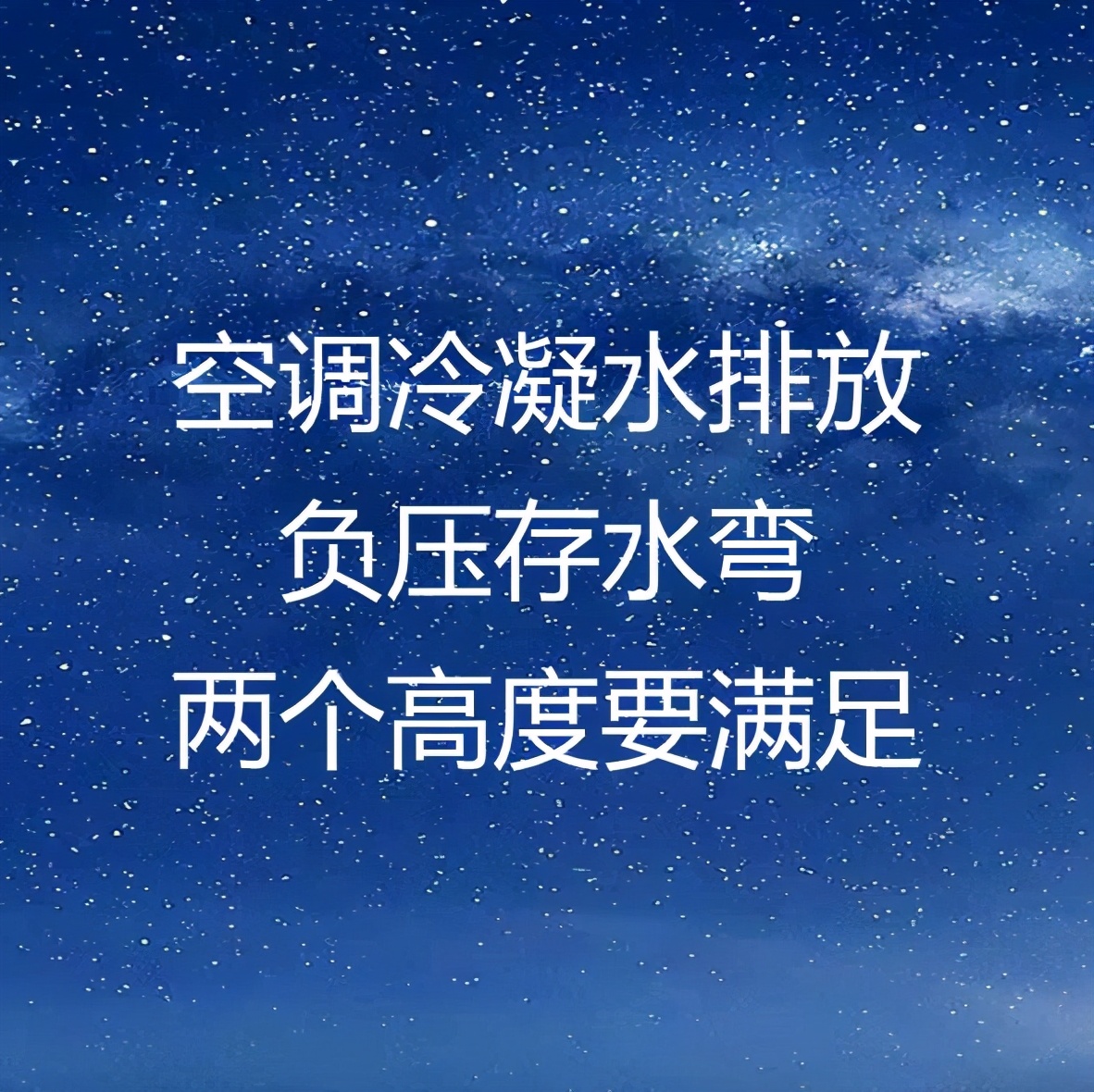 空调冷凝水不进排水槽,空调冷凝水排不出来图解