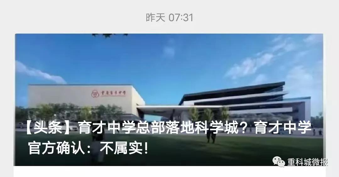 年内开建谢家湾小学,谢家湾小学的五个校区