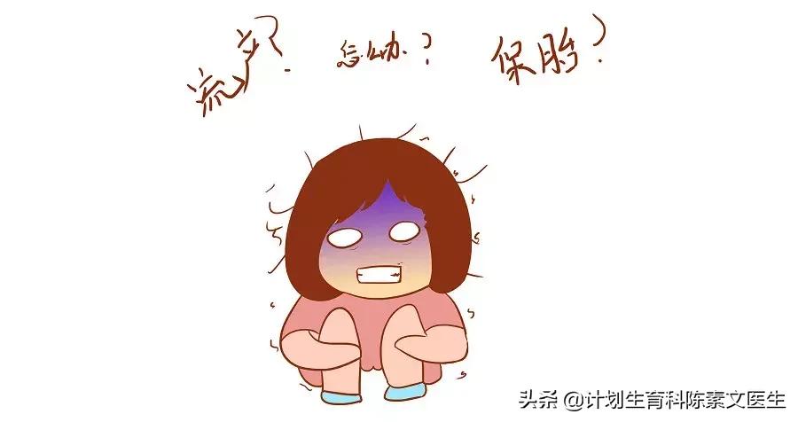 意外怀孕了怎样流产,意外怀孕一个月流产最佳解决方法