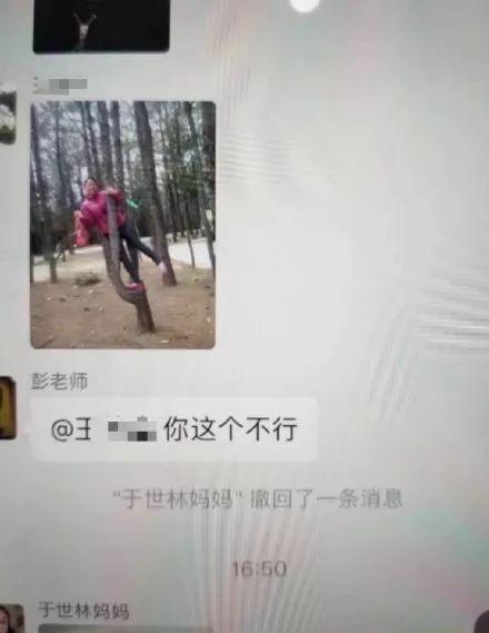 95后老师和80后家长聊天记录,95后女教师与70后家长尬聊