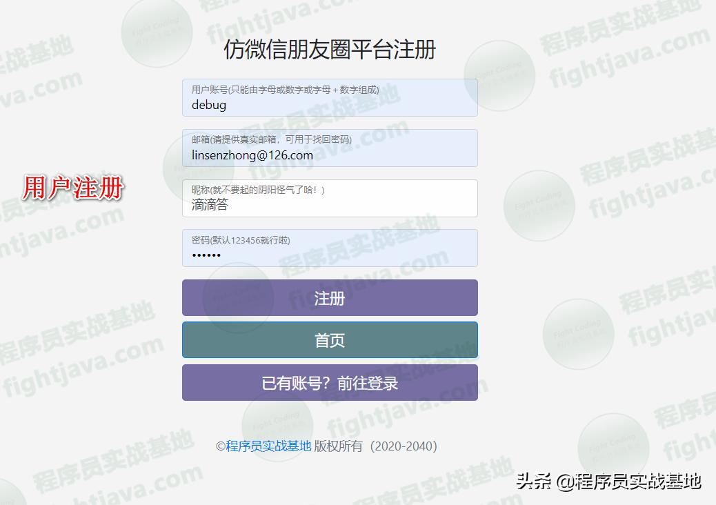 java全栈开发玩转微信生态,java版微信开发教程