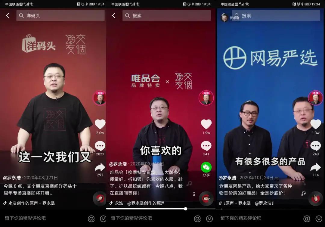 罗永浩放弃锤子了吗,罗永浩退出交个朋友还有股份吗